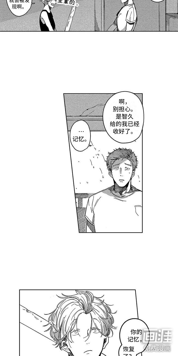 第19章：双重人格