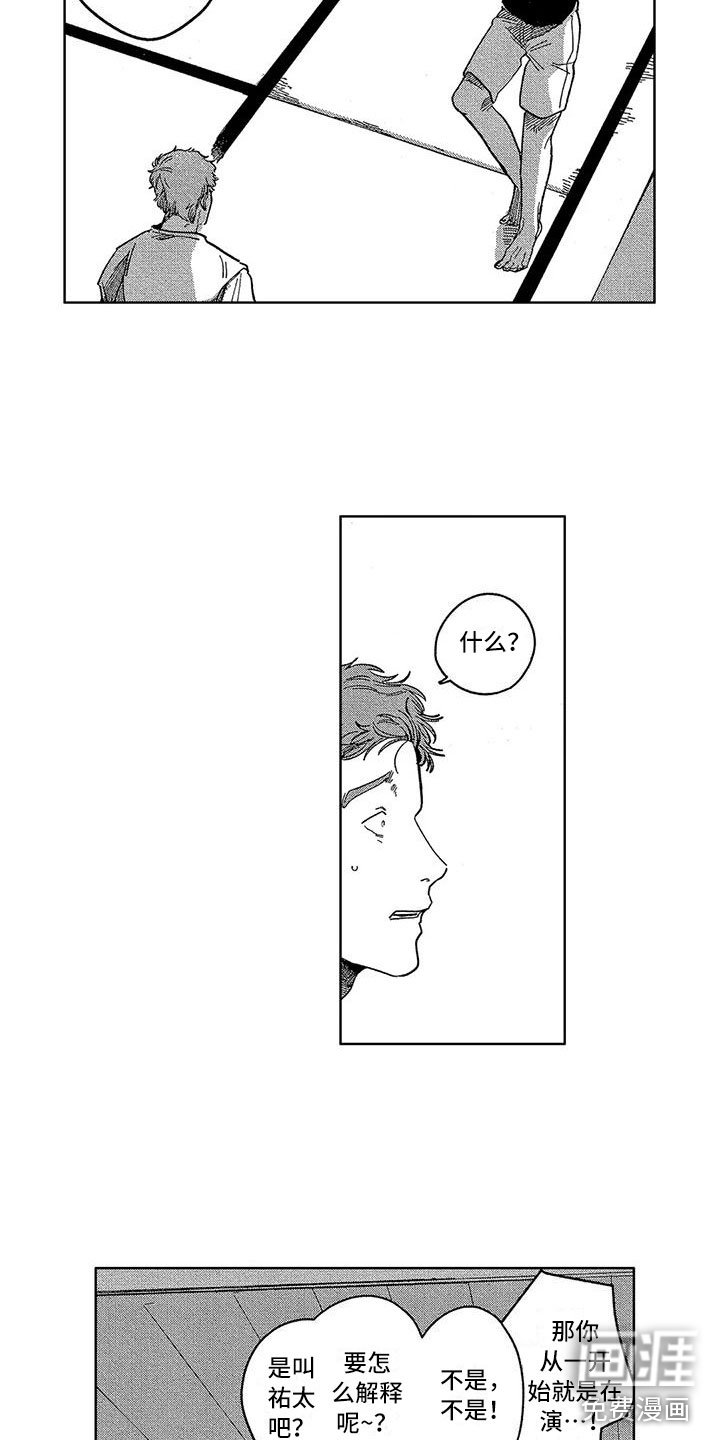 第19章：双重人格