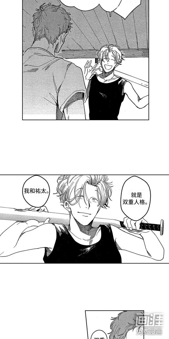 第19章：双重人格