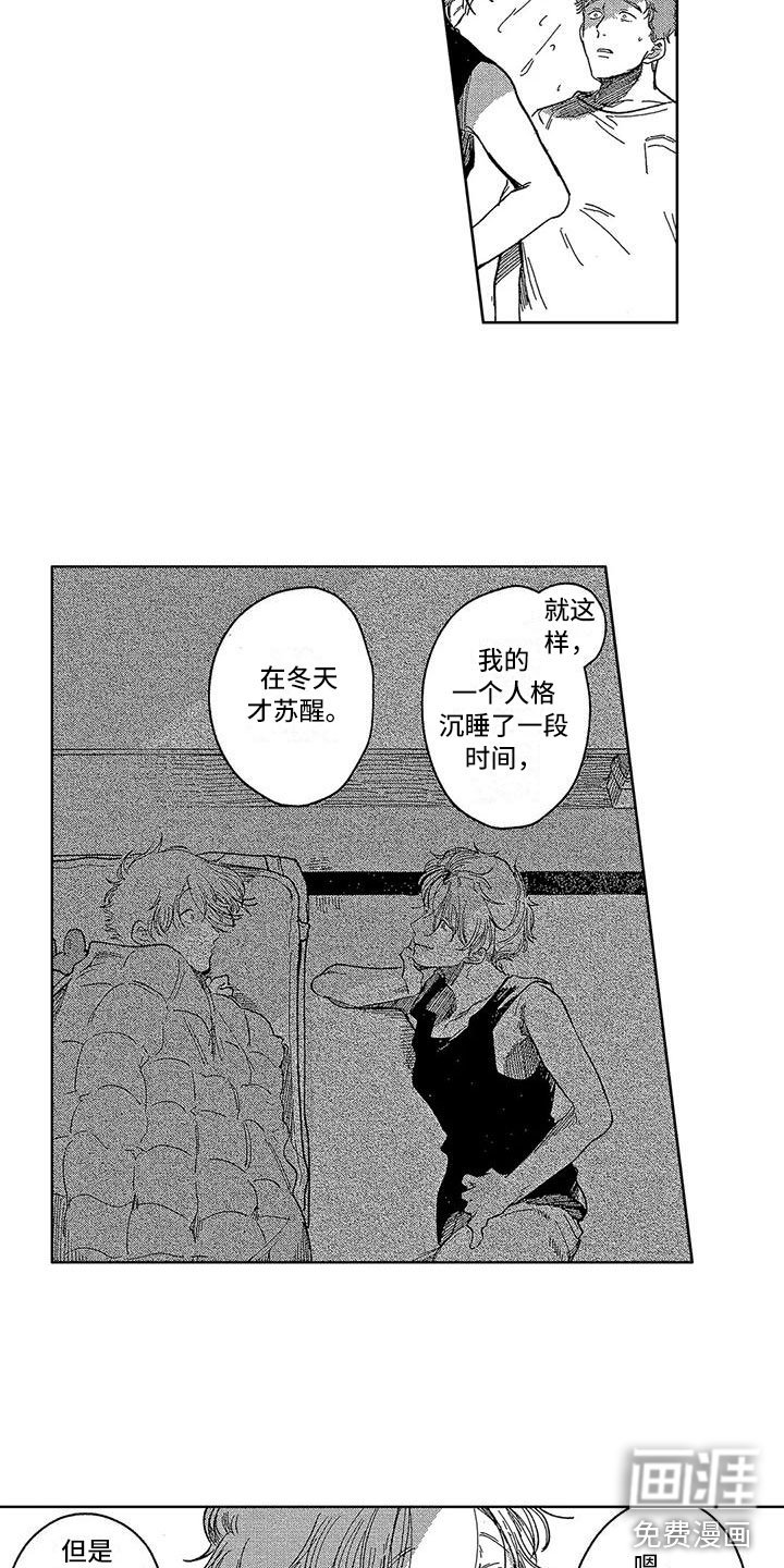 第19章：双重人格