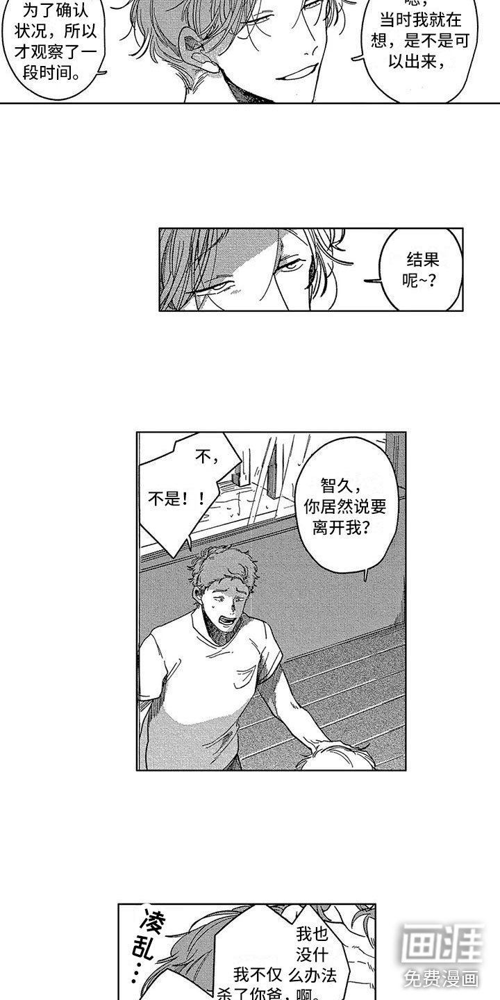 第19章：双重人格