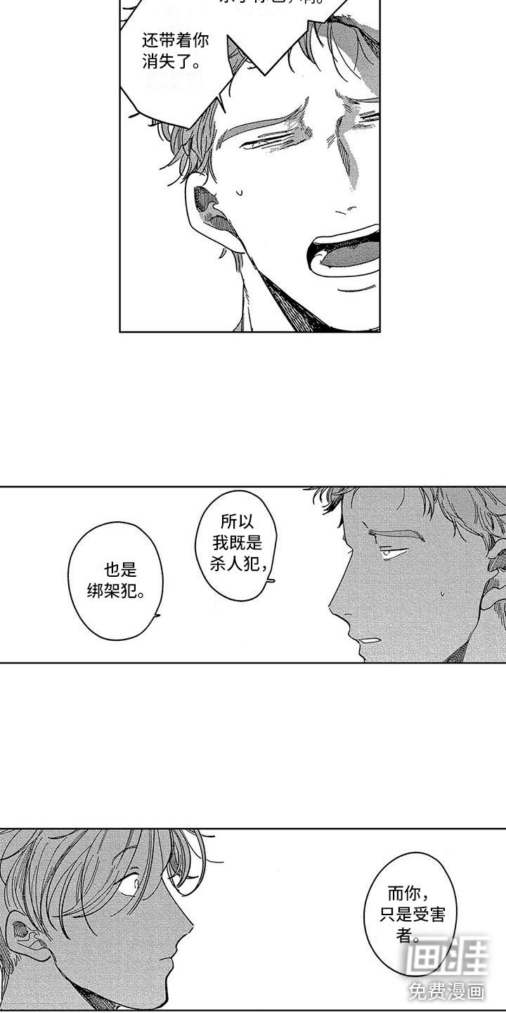 第19章：双重人格