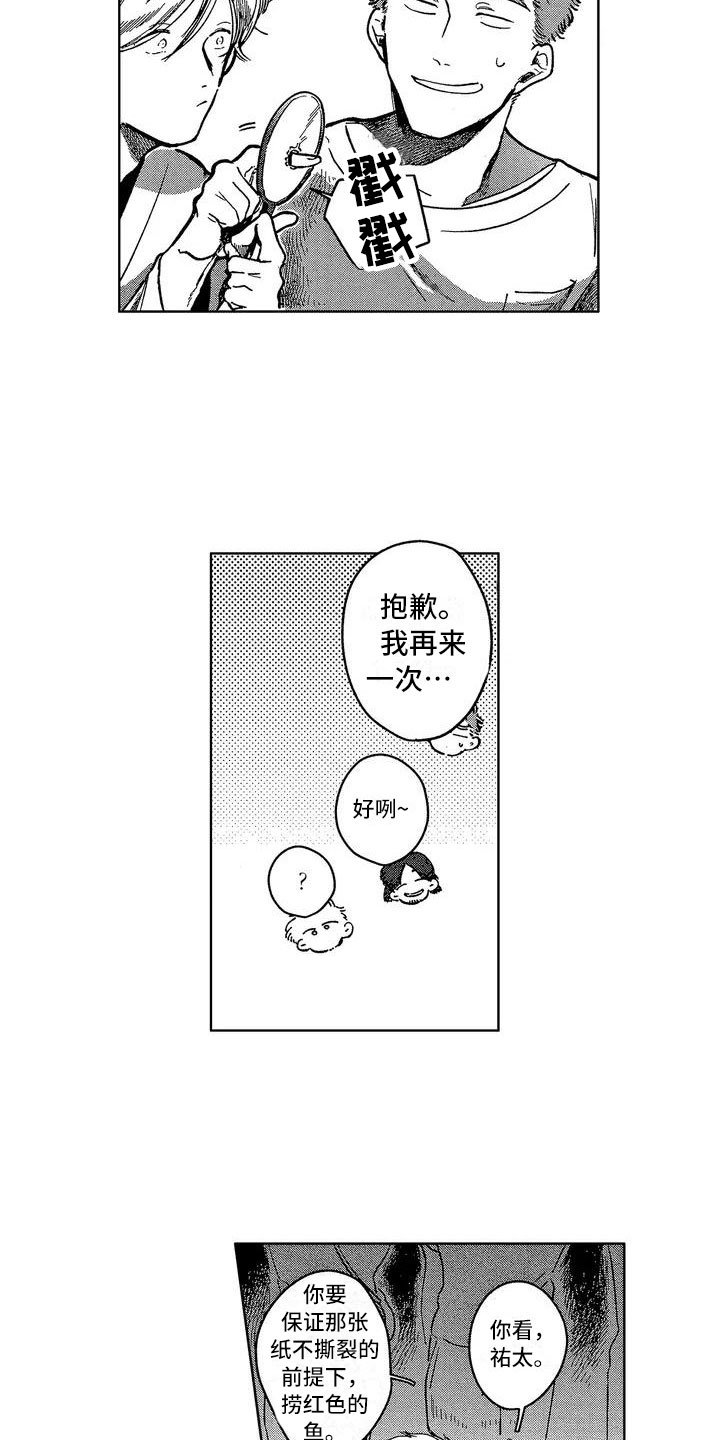 第2章：谢谢你