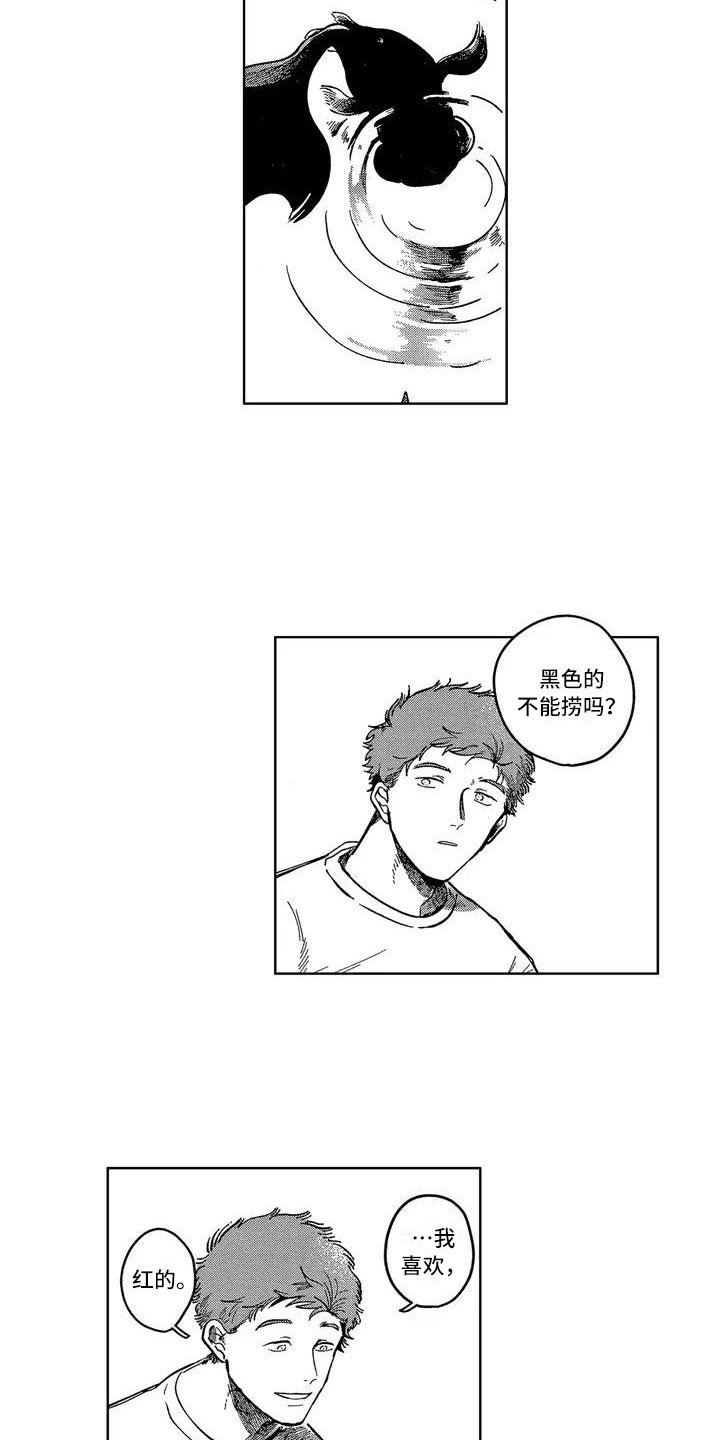 第2章：谢谢你