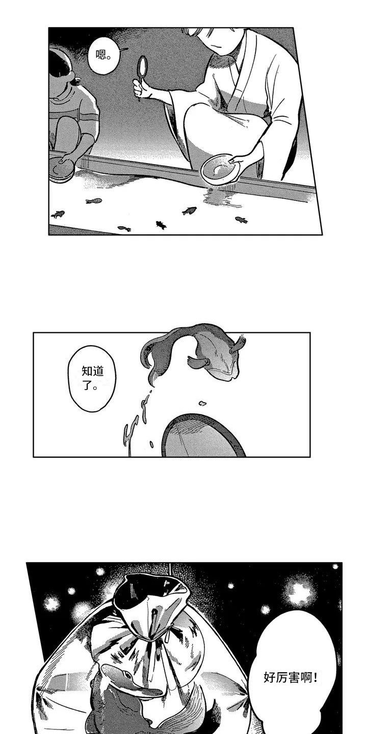 第2章：谢谢你