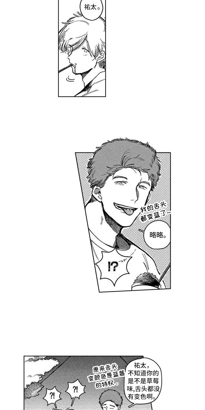 第2章：谢谢你