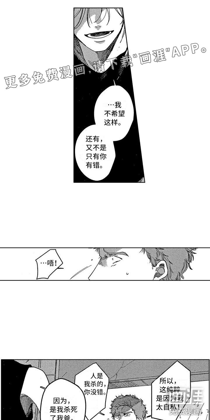 第20章：成了一家人