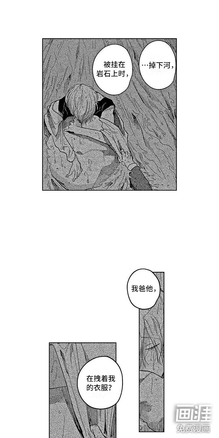 第20章：成了一家人