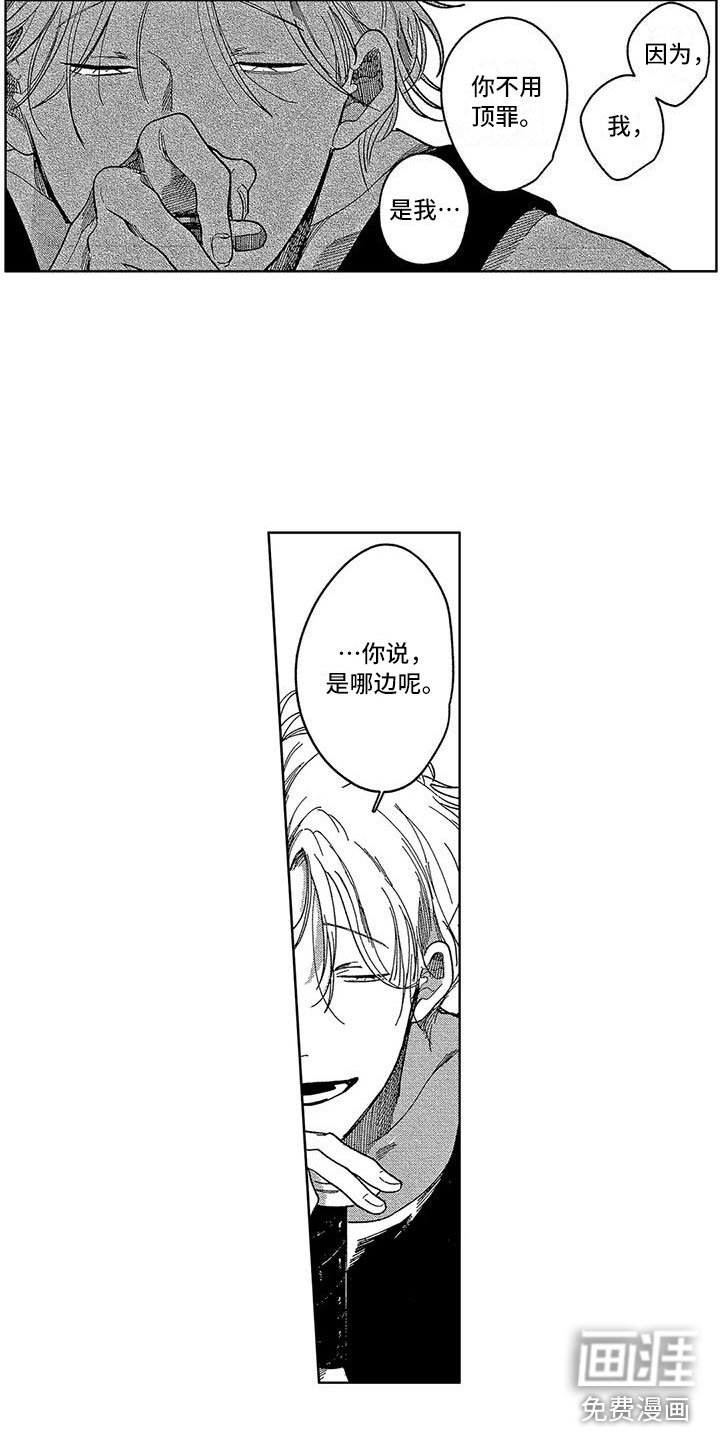 第20章：成了一家人