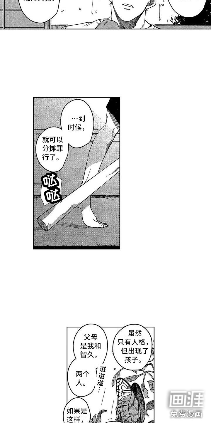 第20章：成了一家人