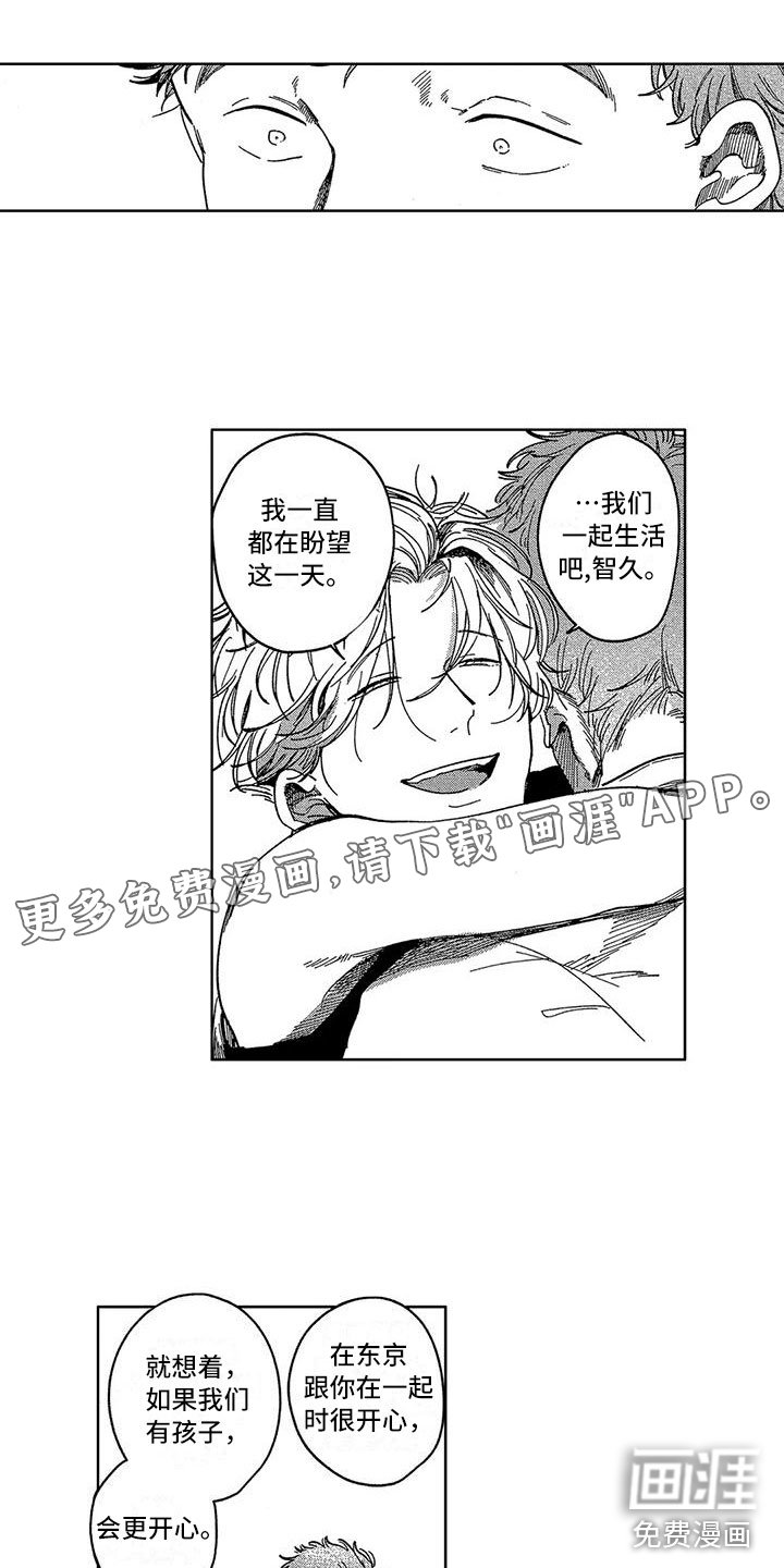 第21章：离开