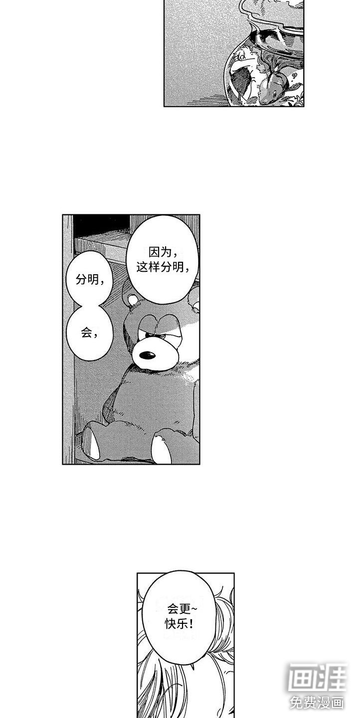 第21章：离开