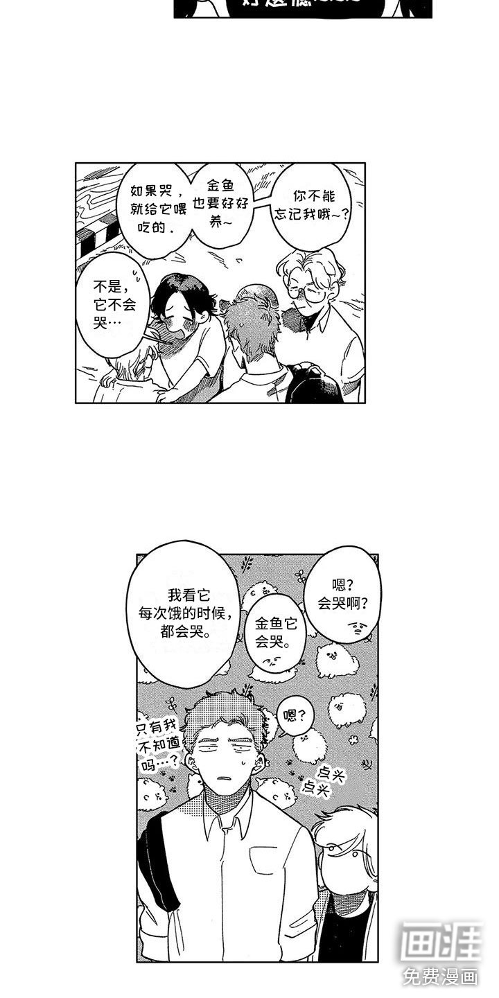 第21章：离开