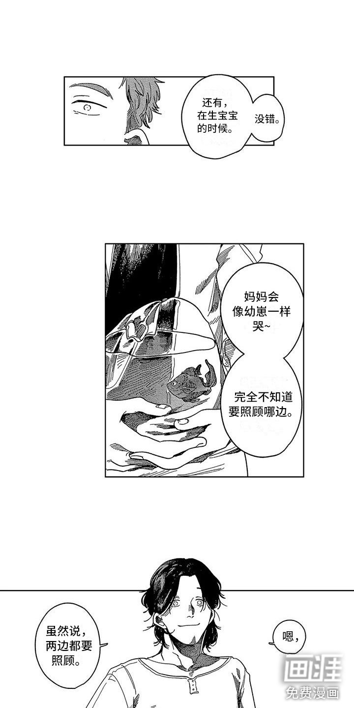 第21章：离开