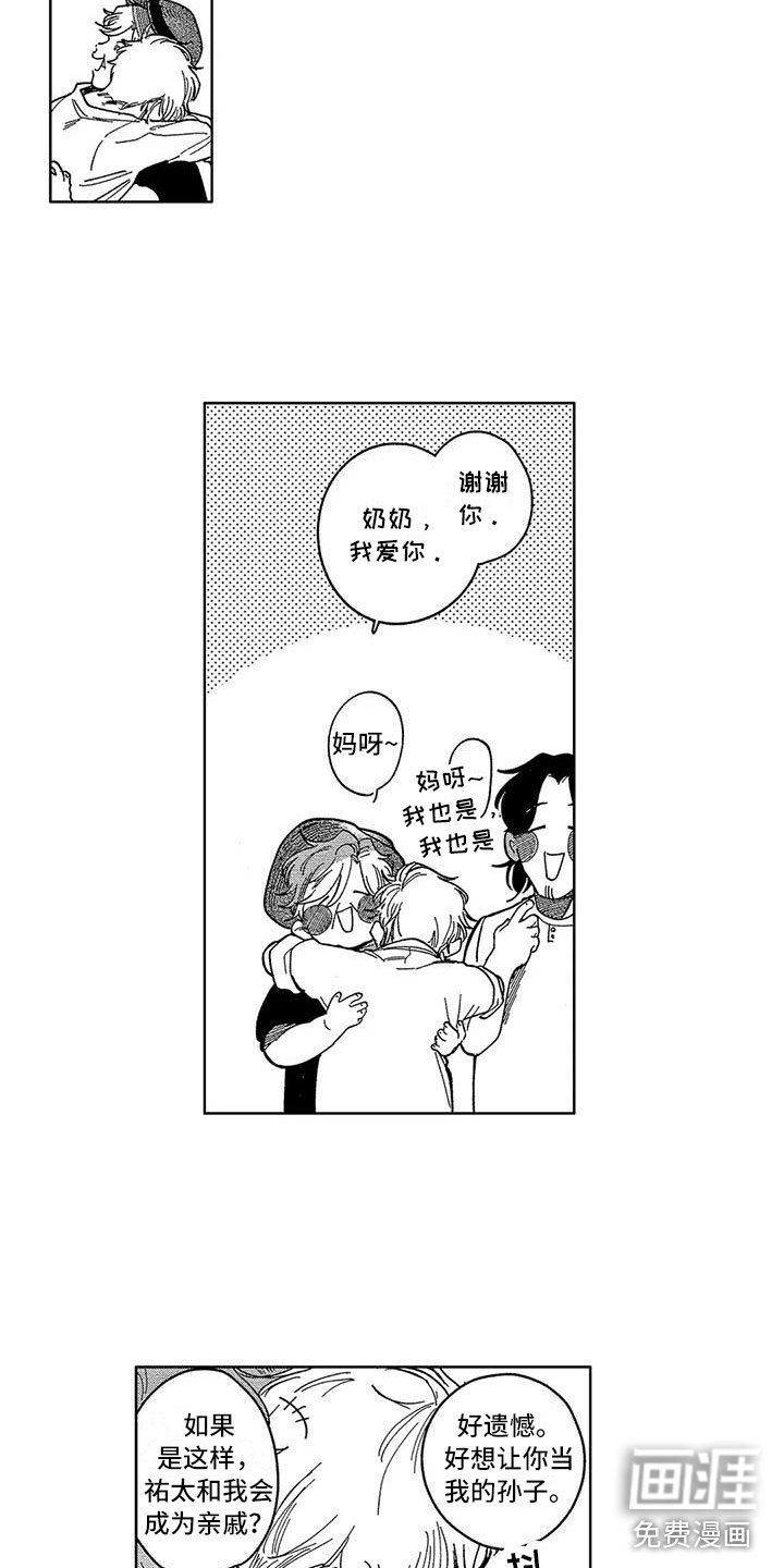 第22章：释怀