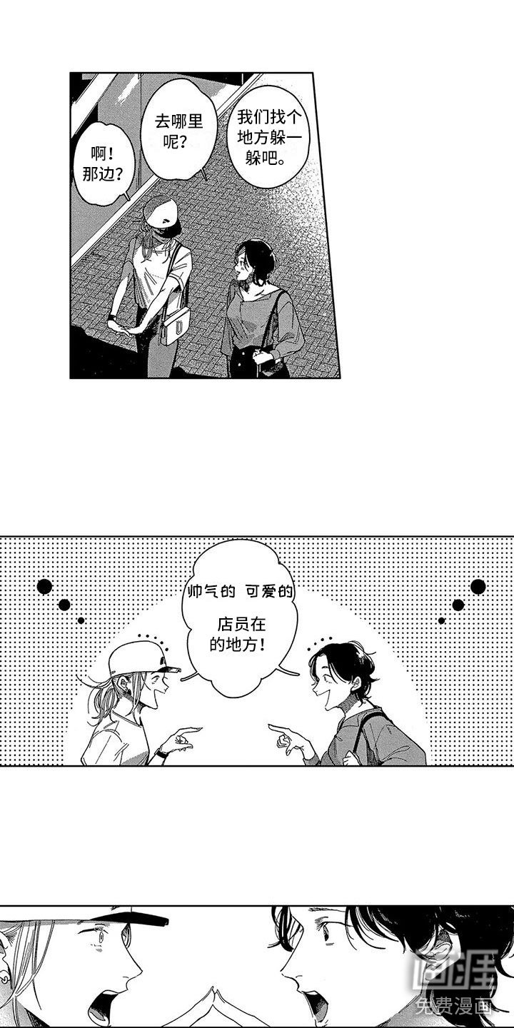 第23章：开启新生活