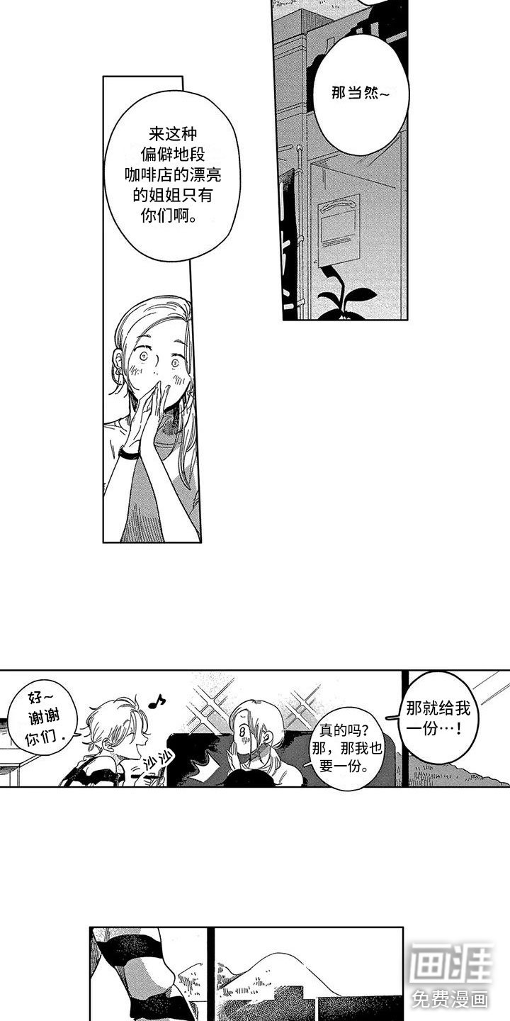 第23章：开启新生活