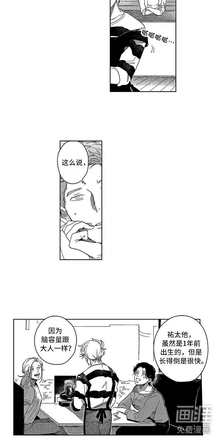 第24章：好幸福（完结）