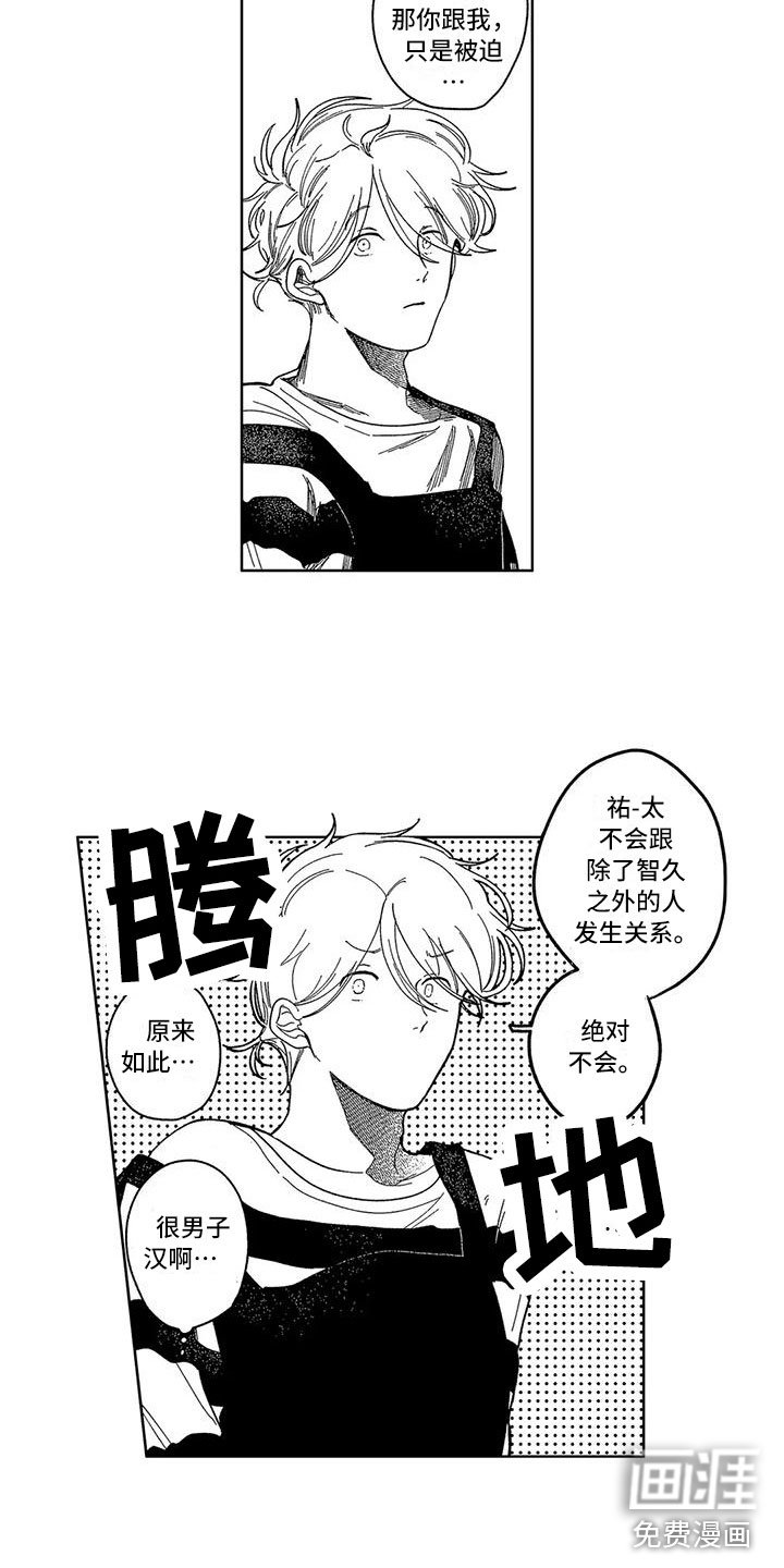 第24章：好幸福（完结）