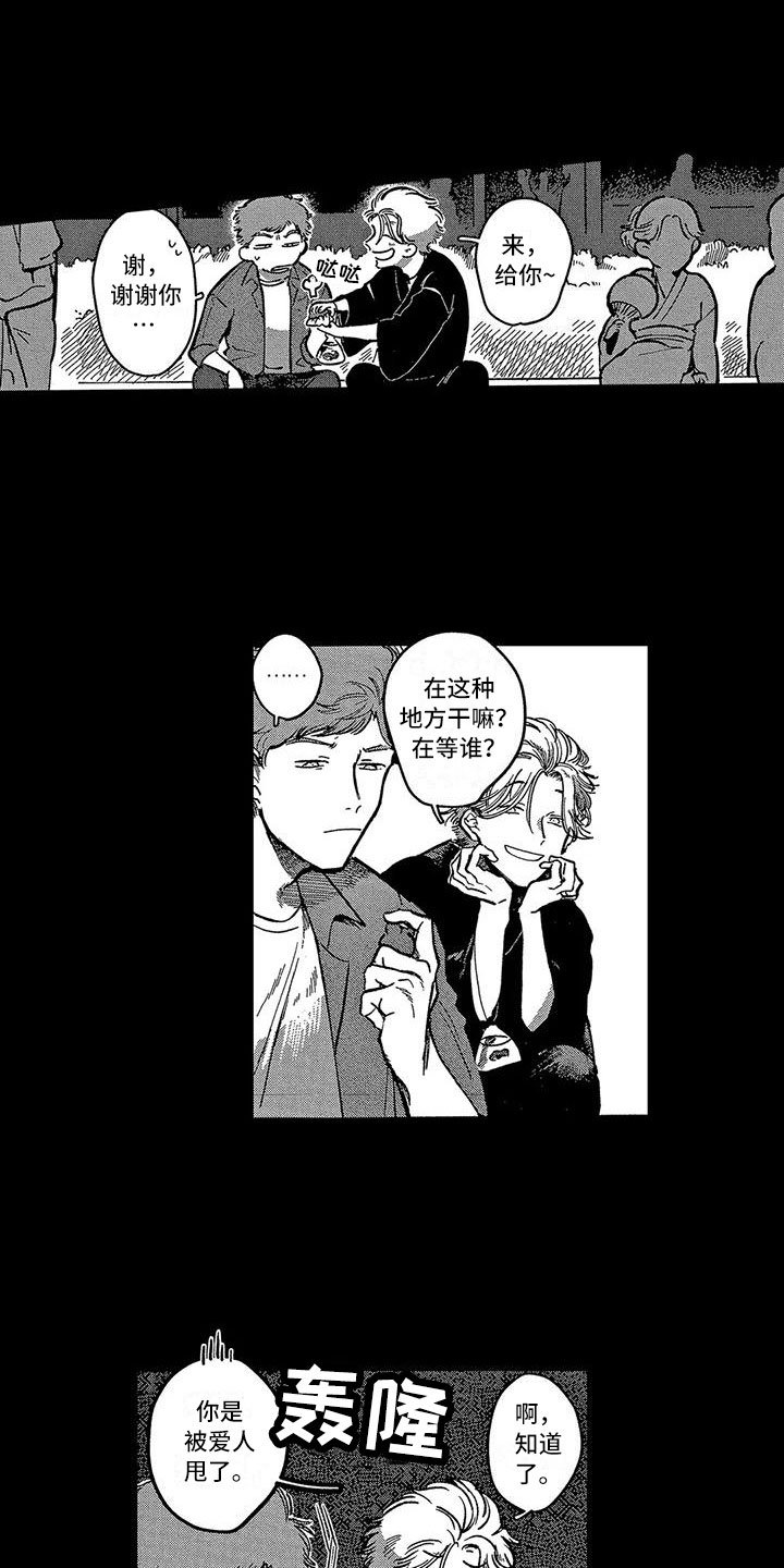 第3章：回忆