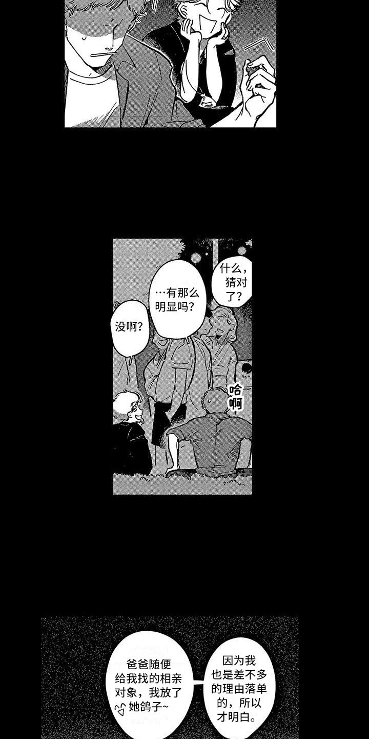 第3章：回忆
