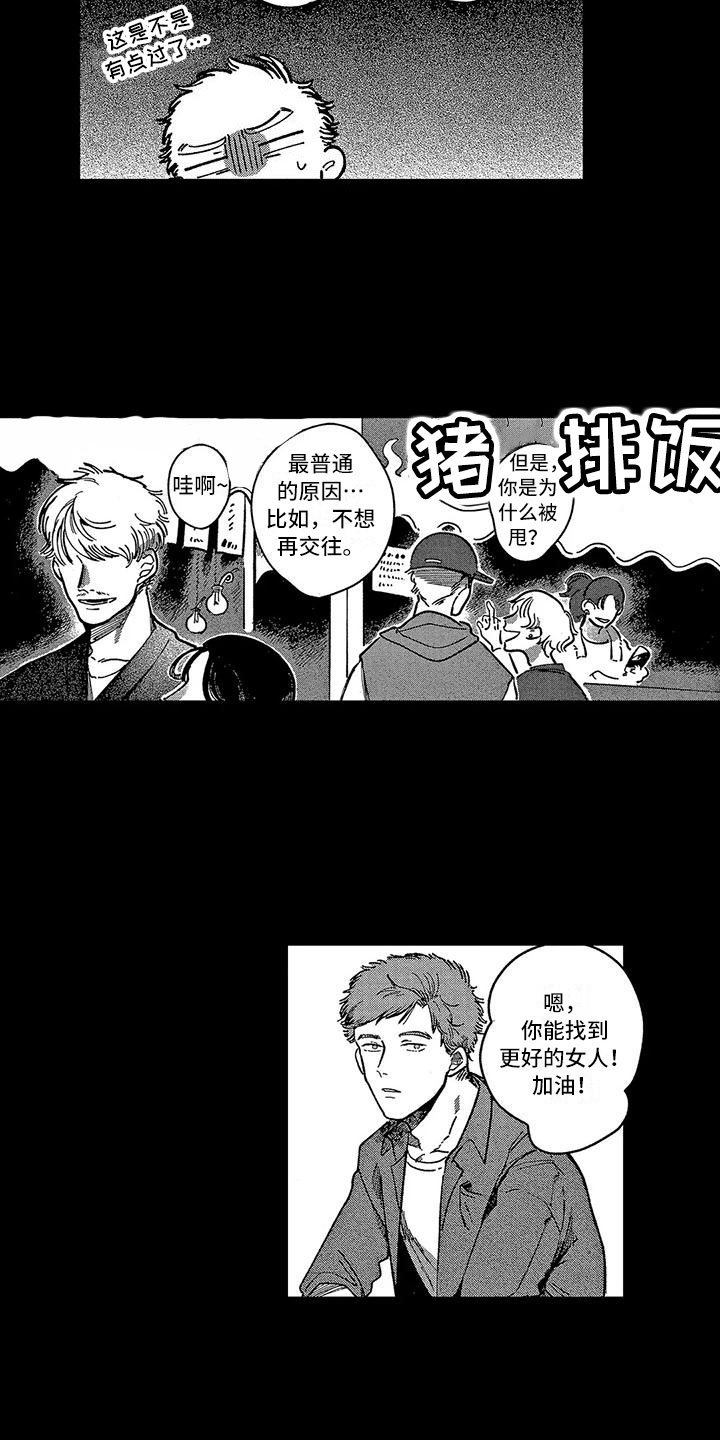 第3章：回忆
