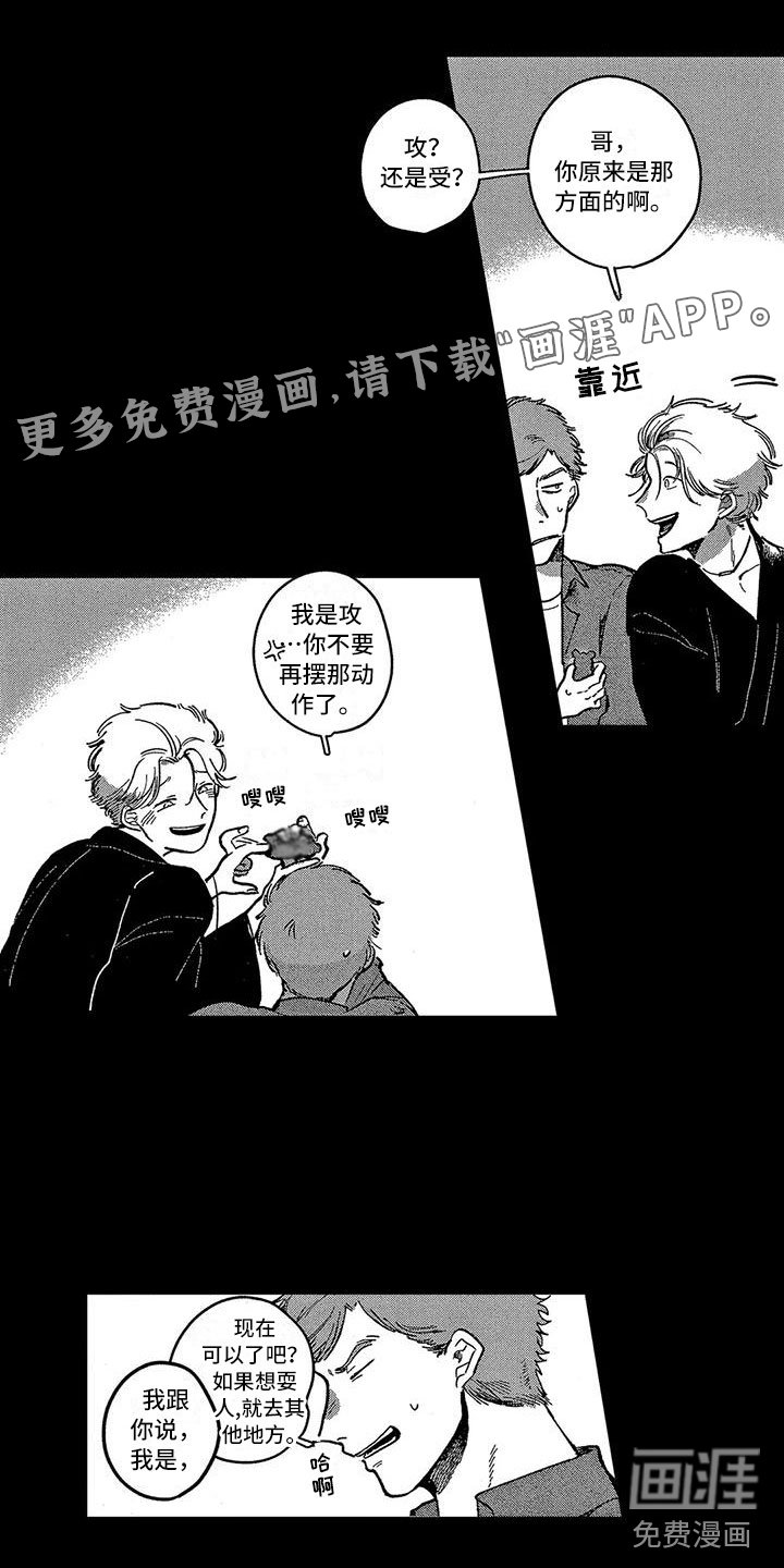 第4章：能不能回来