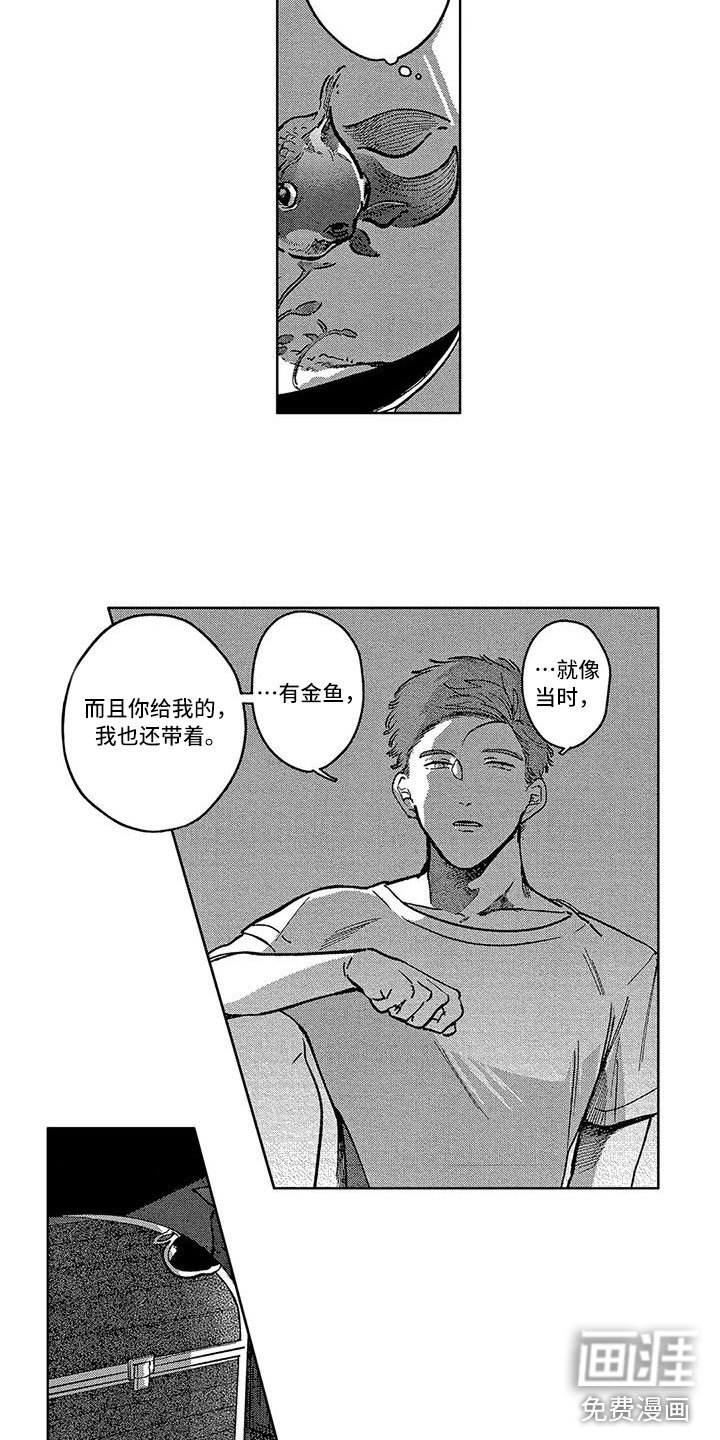 第4章：能不能回来