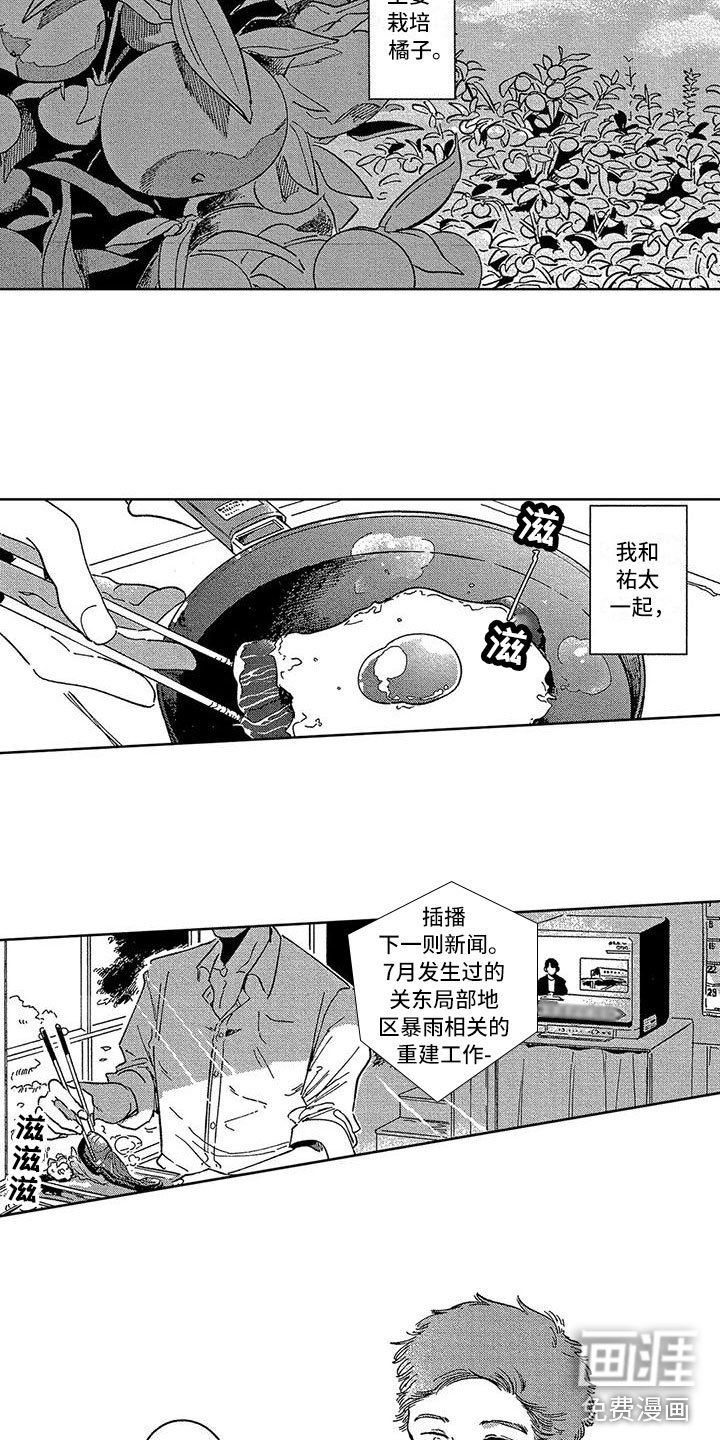 第4章：能不能回来