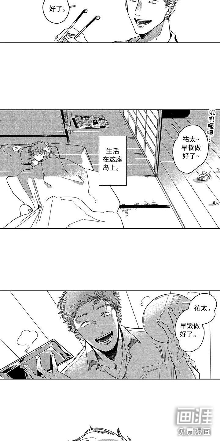 第4章：能不能回来