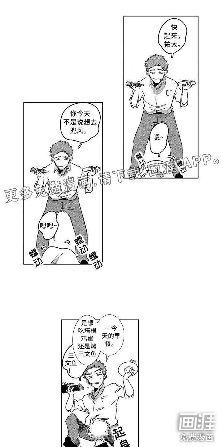 第5章：吃早饭