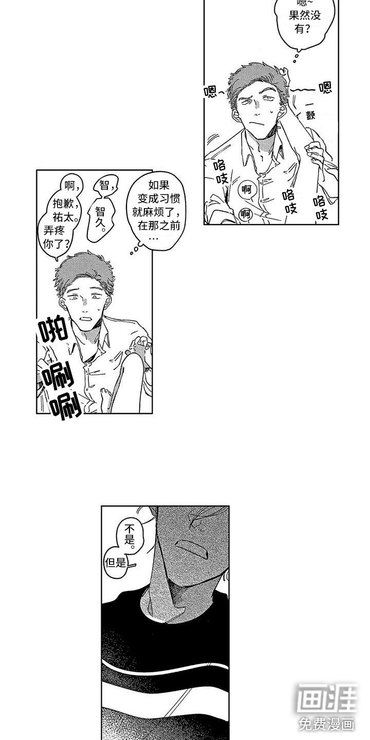 第5章：吃早饭