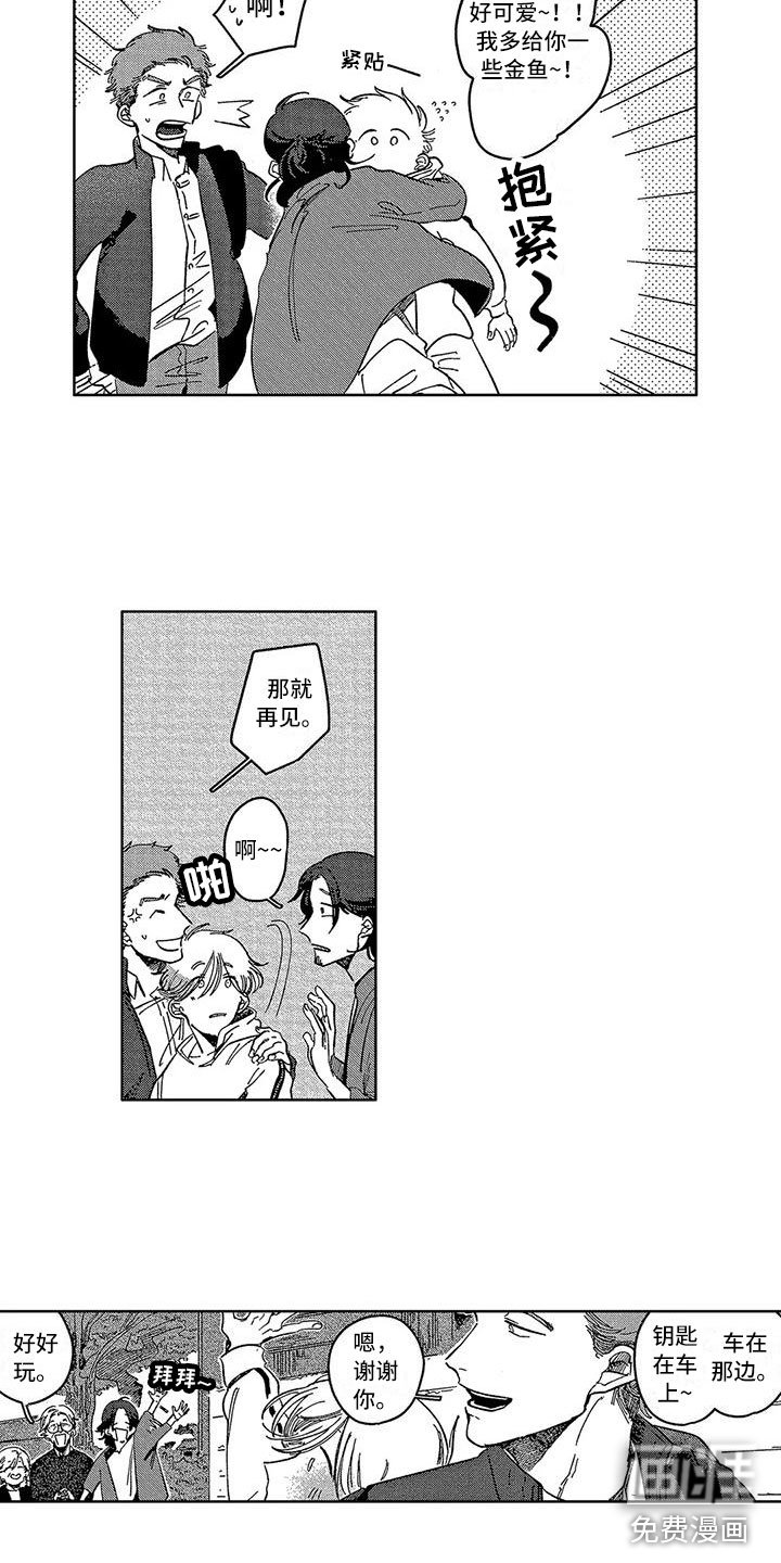 第7章：关系真好