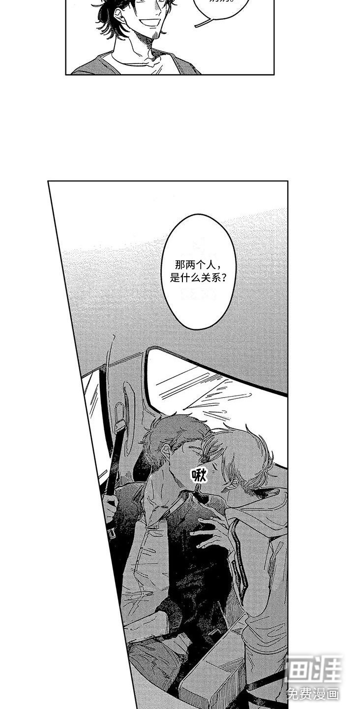 第7章：关系真好