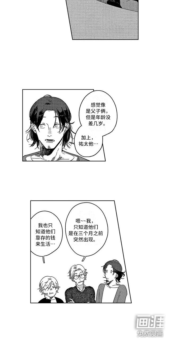 第7章：关系真好
