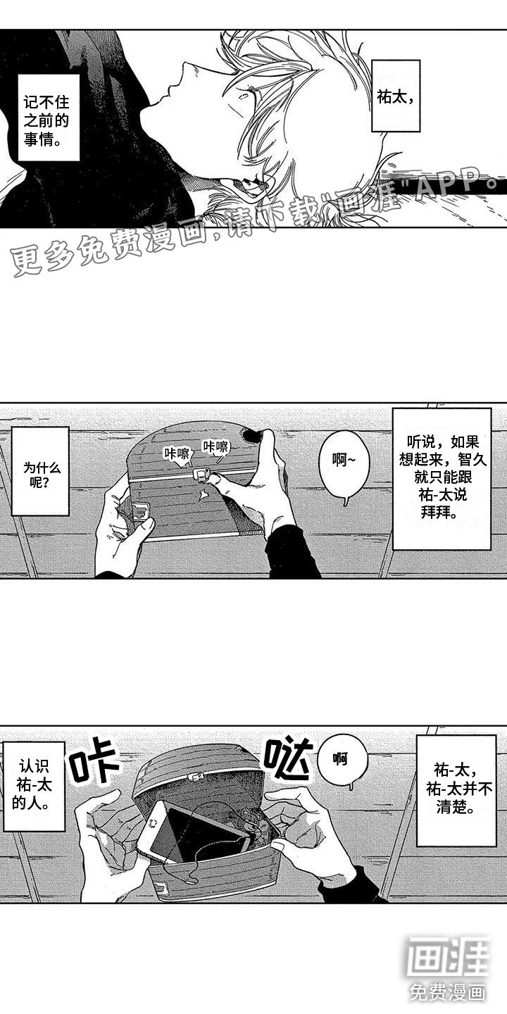 第9章：生日礼物