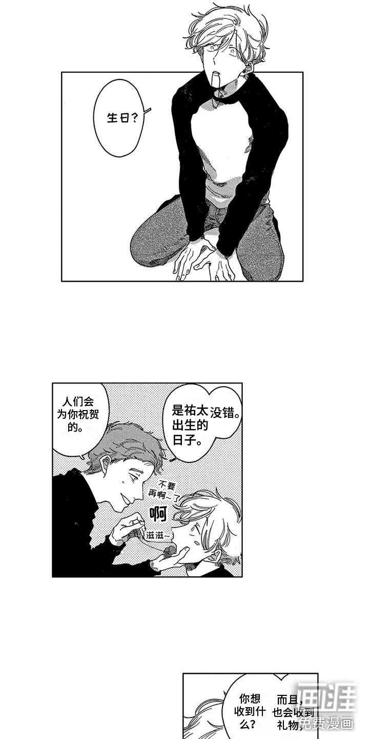 第9章：生日礼物