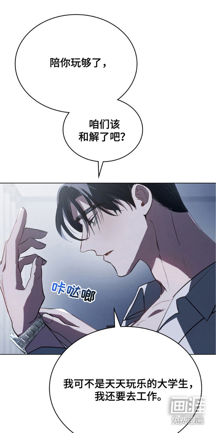第14章：认怂