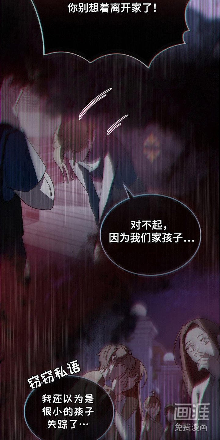 第16章：窒息的爱