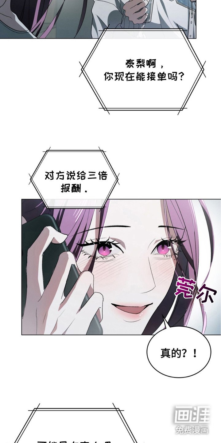 第19章：再次见面