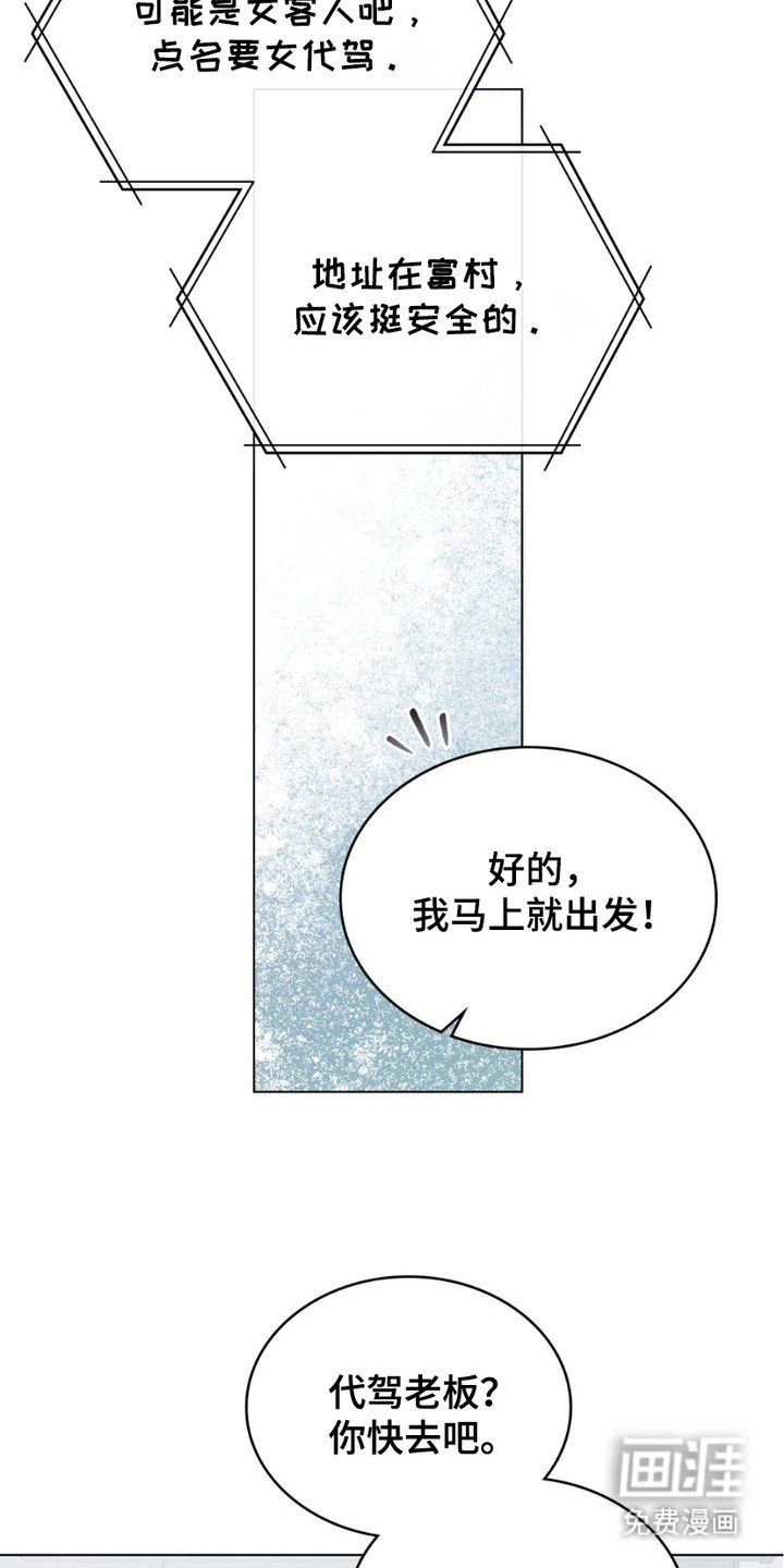 第19章：再次见面