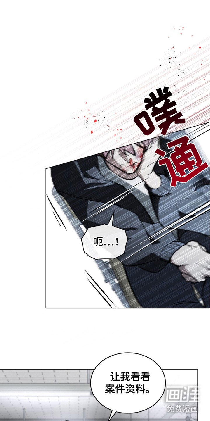 第2章：检察官