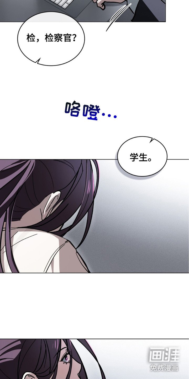 第2章：检察官