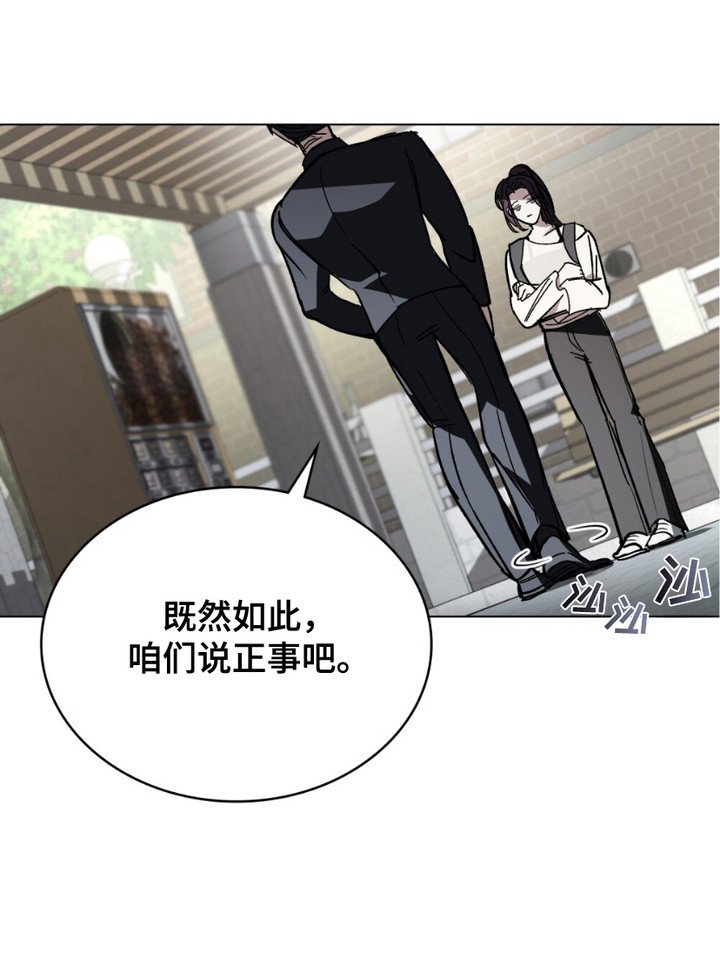 第2章：检察官
