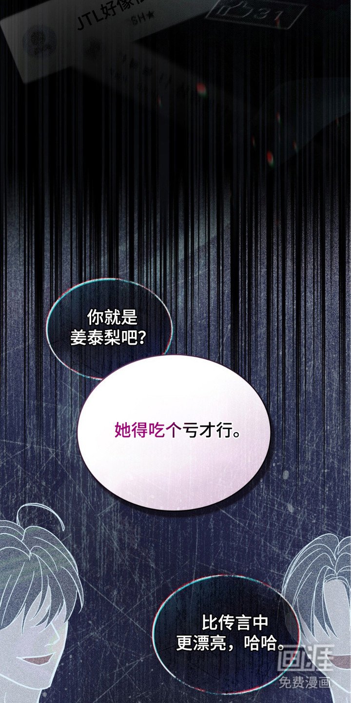 第3章：顶嘴