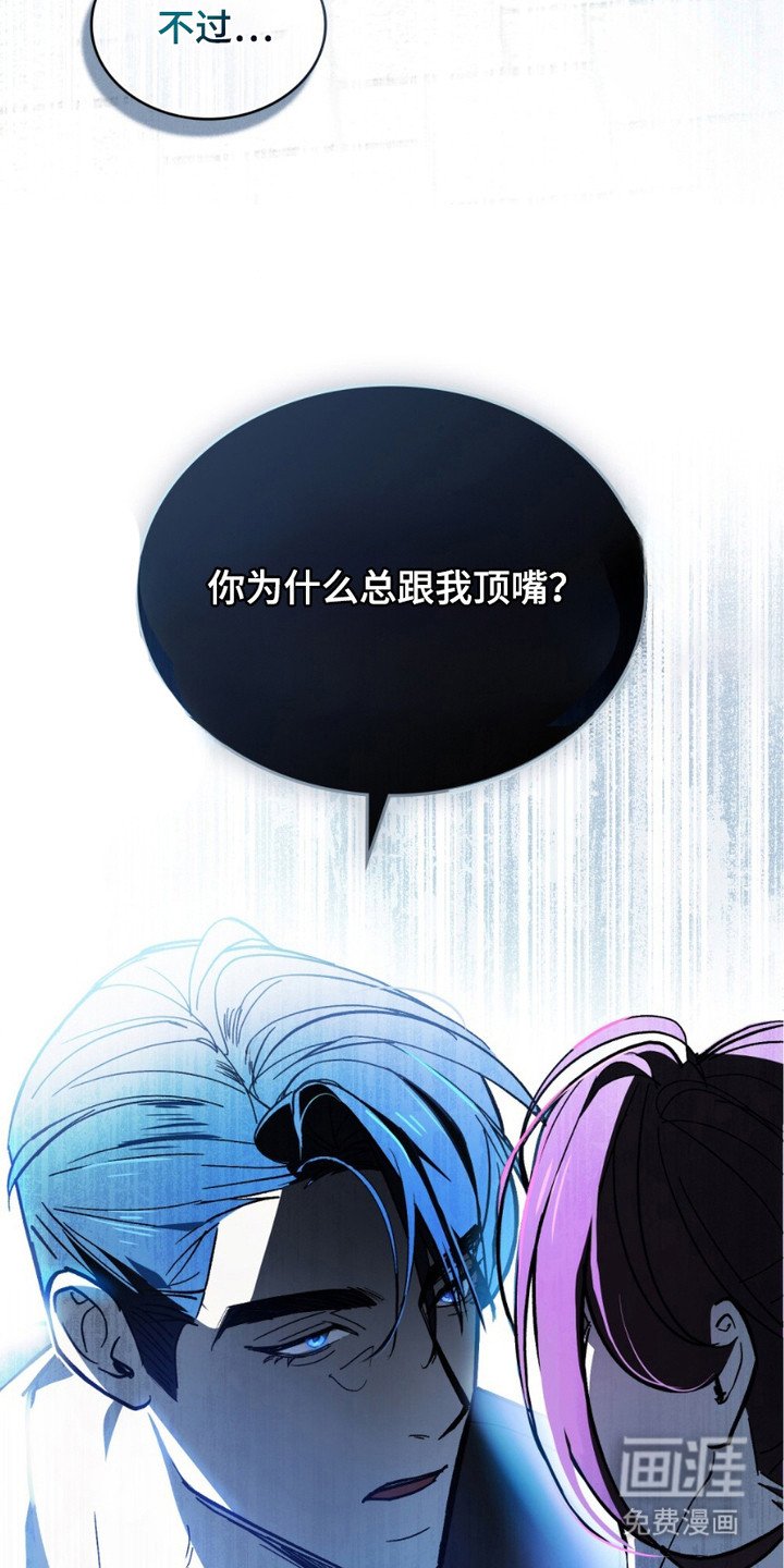 第3章：顶嘴