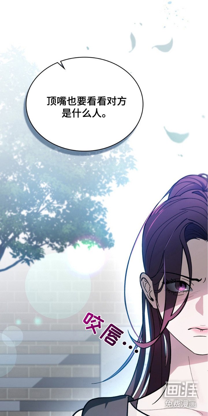 第3章：顶嘴