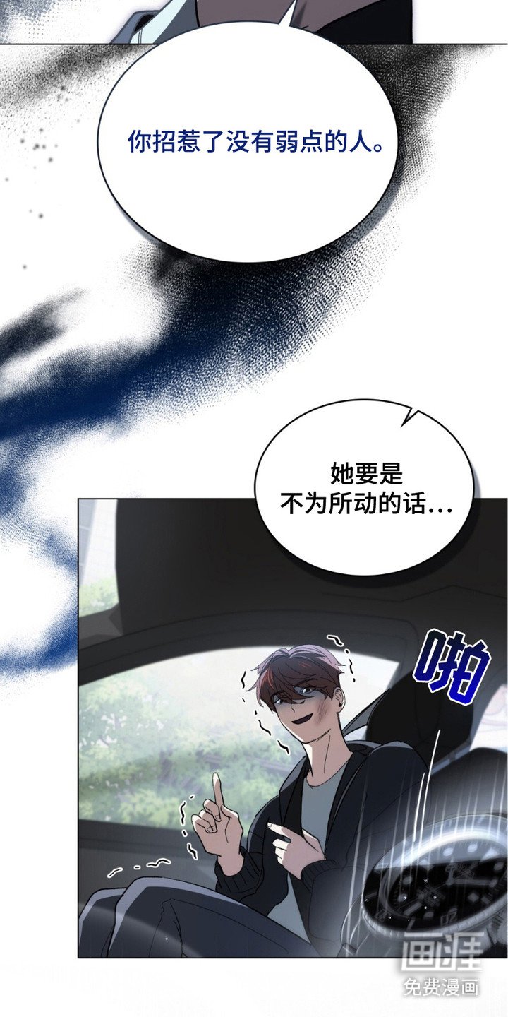 第5章：没有弱点