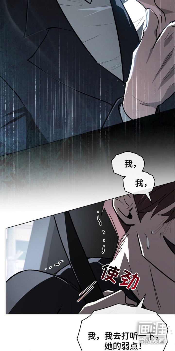 第5章：没有弱点