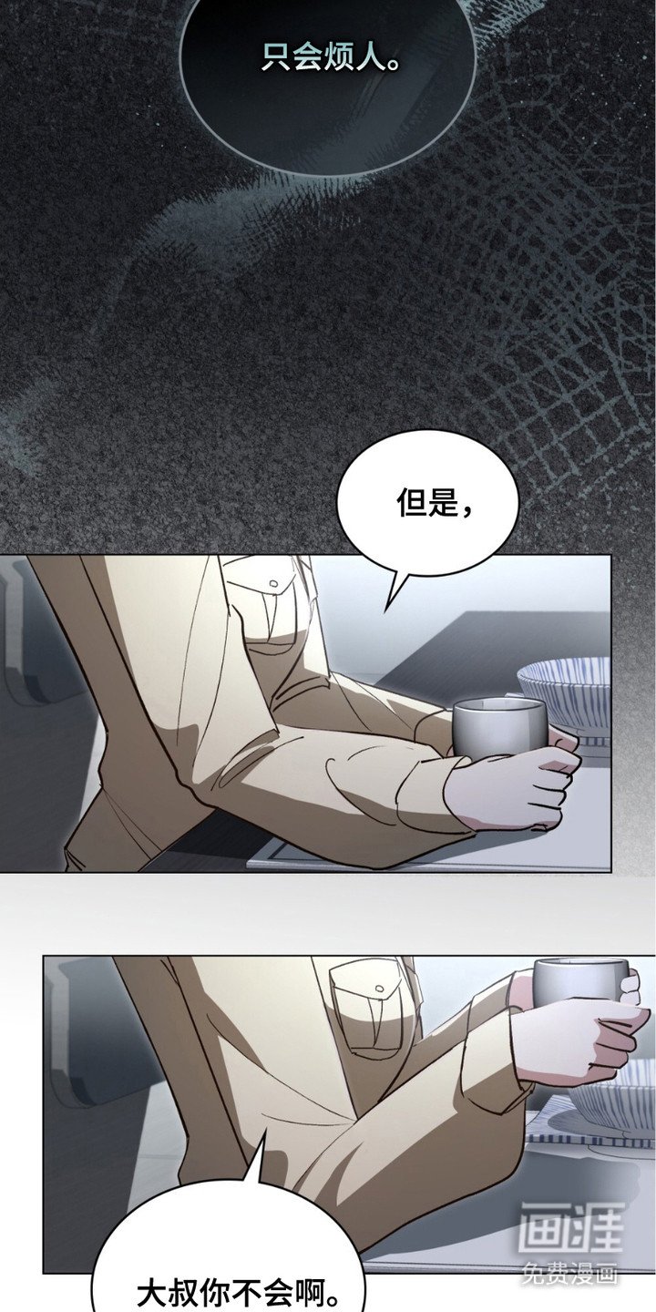 第7章：戒备